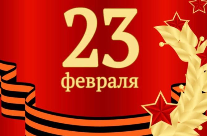 Поздравление с Днём защитника Отечества от депутатов Законодательного собрания Пермского края